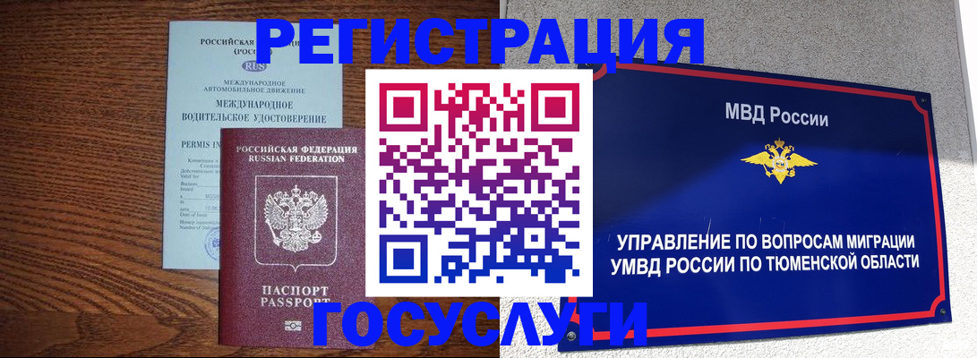 временная регистрация в квартире в Тихорецке