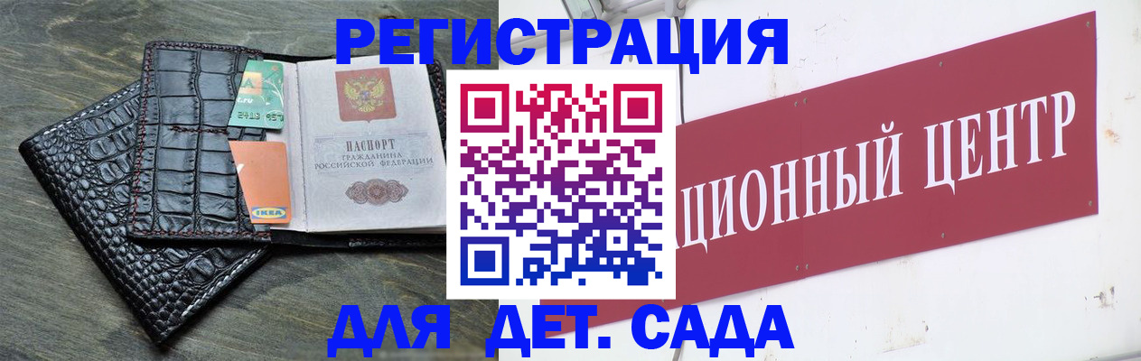 прописка штамп в Тихорецке