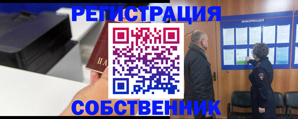 временная регистрация для школы в Тихорецке