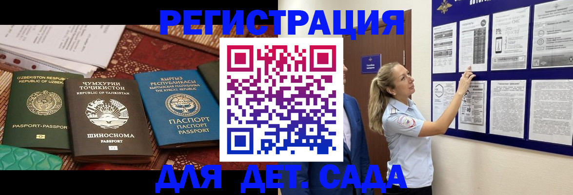временная регистрация для всех в Тихорецке
